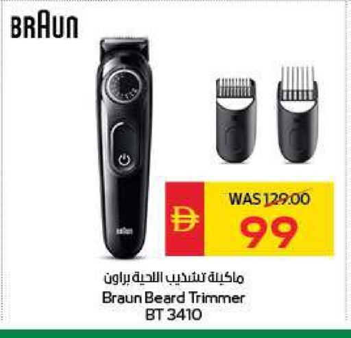 Hair Remover  available at SPAR Hyper Market  in UAE - Dubai