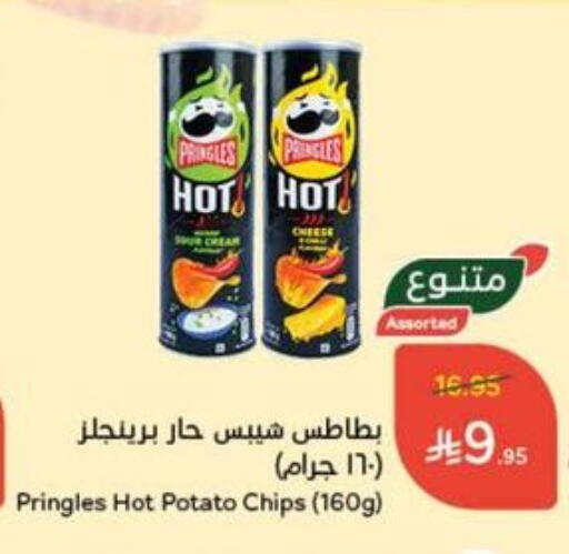 Potato available at Hyper Panda in KSA, Saudi Arabia, Saudi - Bishah