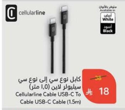 Accessories - Electronics in Hyper Panda, Saudi Arabia Offers - Saudi Arabia Cables available at Hyper Panda in KSA, Saudi Arabia, Saudi - Mecca