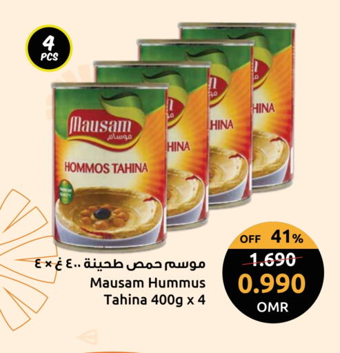 طحينة & حلاوة available at مركز سلطان in عُمان - صُحار‎