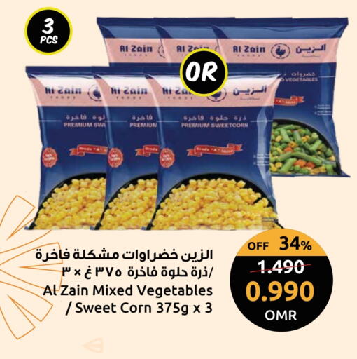 available at Sultan Center  in Oman - Sohar