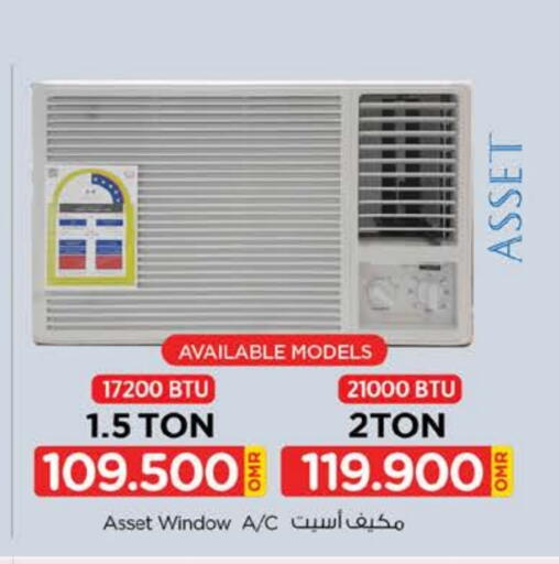 مكيف الهواء available at نستو هايبر ماركت in عُمان - صُحار‎