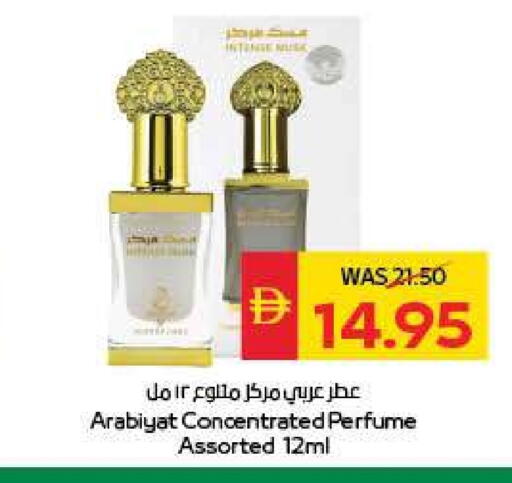 available at SPAR Hyper Market  in UAE - Abu Dhabi
