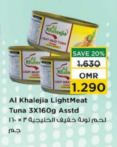 تونة - معلب available at نستو هايبر ماركت in عُمان - صُحار‎