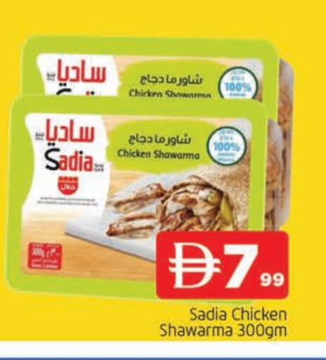 SADIA available at AL MADINA in UAE - Sharjah / Ajman