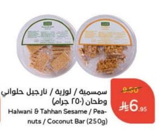 Coconut Sesame available at Hyper Panda in KSA, Saudi Arabia, Saudi - Tabuk