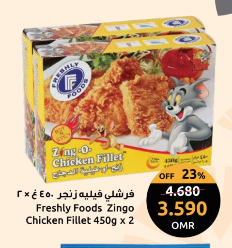 فيليه دجاج available at مركز سلطان in عُمان - صُحار‎