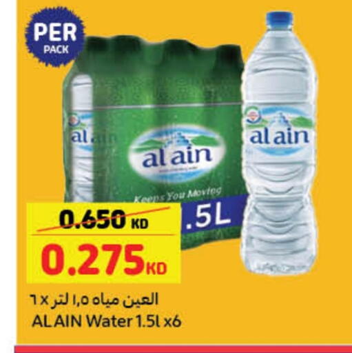 available at Carrefour in Kuwait - Kuwait City