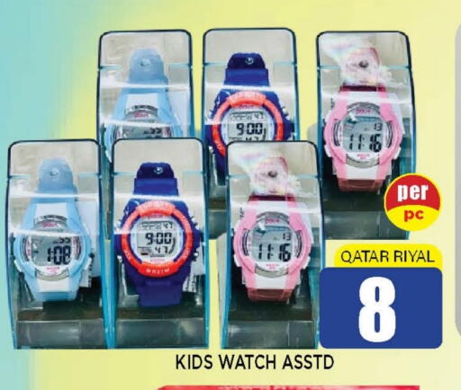 available at شوب اند سمايل هايبرماركت in قطر - الشمال