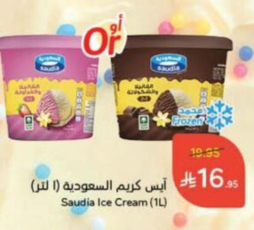 SAUDIA available at Hyper Panda in KSA, Saudi Arabia, Saudi - Wadi ad Dawasir