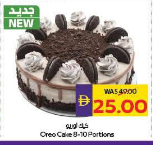 available at ADCOOP in UAE - Al Ain