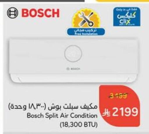 BOSCH AC available at Hyper Panda in KSA, Saudi Arabia, Saudi - Al Hasa