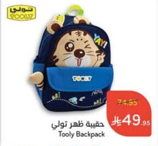School Bag available at Hyper Panda in KSA, Saudi Arabia, Saudi - Tabuk