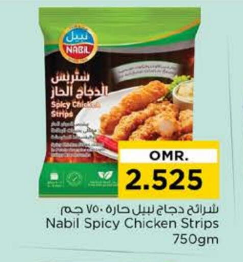 شرائح الدجاج available at نستو هايبر ماركت in عُمان - صُحار‎