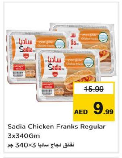 SADIA Chicken Franks available at Nesto Hypermarket in UAE - Dubai
