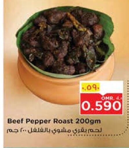Pepper available at نستو هايبر ماركت in عُمان - صُحار‎