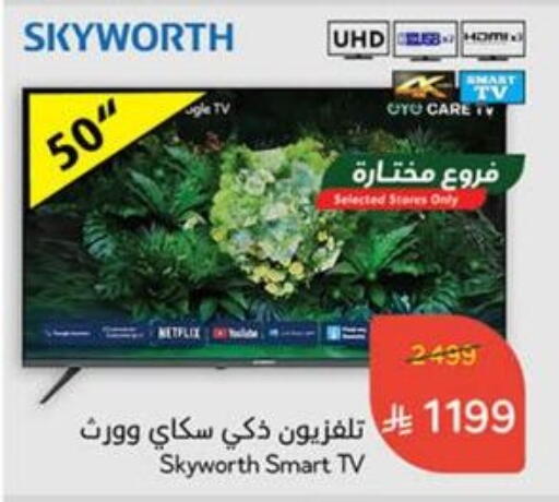 تلفزيون in هايبر بنده, المملكة العربية السعودية Offers - المملكة العربية السعودية سكاي وورث تلفاز ذكي available at هايبر بنده in مملكة العربية السعودية, السعودية, سعودية - الأحساء