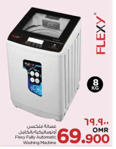 فليكسي غسالة الملابس available at نستو هايبر ماركت in عُمان - صُحار‎