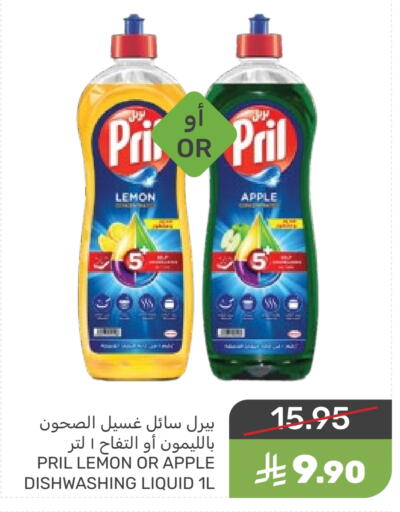 PRIL available at Mazaya in KSA, Saudi Arabia, Saudi - Saihat