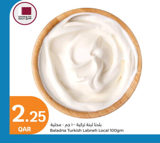 بلدنا لبنة available at سيتي هايبرماركت in قطر - الخور