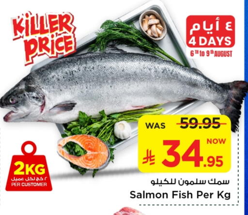 Fresh Fish in Mark & Save, Saudi Arabia Offers - Saudi Arabia available at Mark & Save in KSA, Saudi Arabia, Saudi - Riyadh
