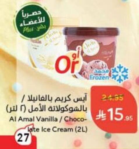 Vanilla available at Hyper Panda in KSA, Saudi Arabia, Saudi - Khafji