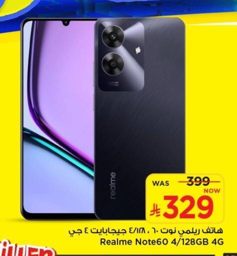 REALME available at Mark & Save in KSA, Saudi Arabia, Saudi - Riyadh