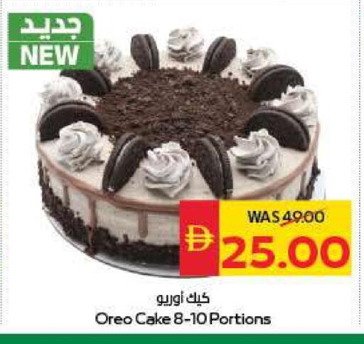 available at سبار هايبرماركت in الإمارات العربية المتحدة , الامارات - ٱلْعَيْن‎