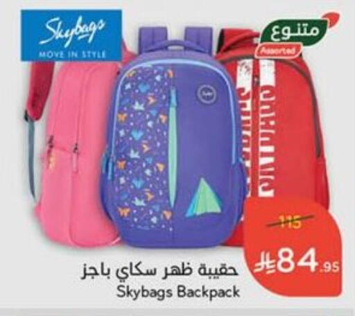 School Bag available at Hyper Panda in KSA, Saudi Arabia, Saudi - Tabuk