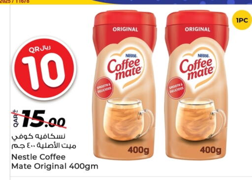 شاى و قهوة in روابي هايبرماركت, قطر Offers - قطر كوفي ميت مبيض القهوة available at روابي هايبرماركت in قطر - الوكرة
