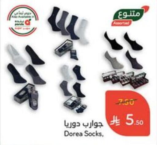 available at Hyper Panda in KSA, Saudi Arabia, Saudi - Medina