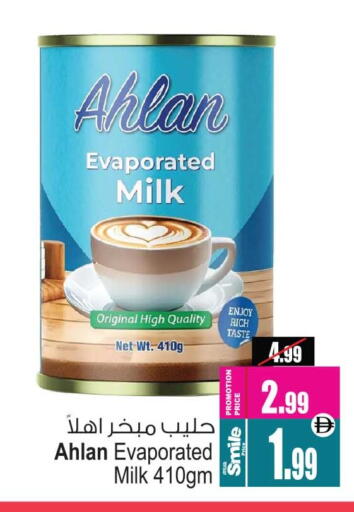 حليب مبخر available at أنصار جاليري in الإمارات العربية المتحدة , الامارات - دبي