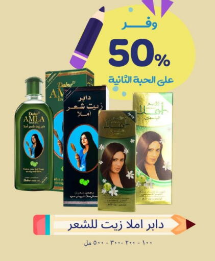 DABUR Hair Oil available at United Pharmacies in KSA, Saudi Arabia, Saudi - Al Qunfudhah