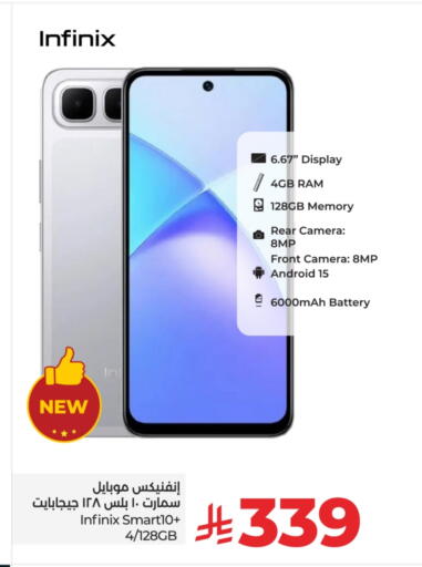 INFINIX available at LULU Hypermarket in KSA, Saudi Arabia, Saudi - Jubail