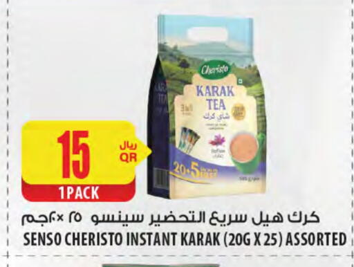 available at Al Meera in Qatar - Umm Salal