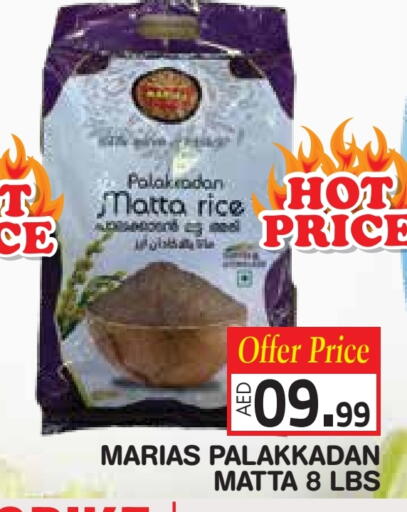 Matta Rice available at Baniyas Spike  in UAE - Umm al Quwain