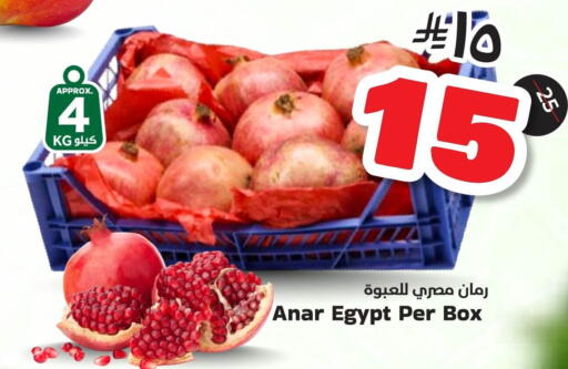 فاكهة طازجة in هايبر الوفاء, المملكة العربية السعودية Offers - المملكة العربية السعودية رمان from Egypt available at هايبر الوفاء in مملكة العربية السعودية, السعودية, سعودية - الرياض
