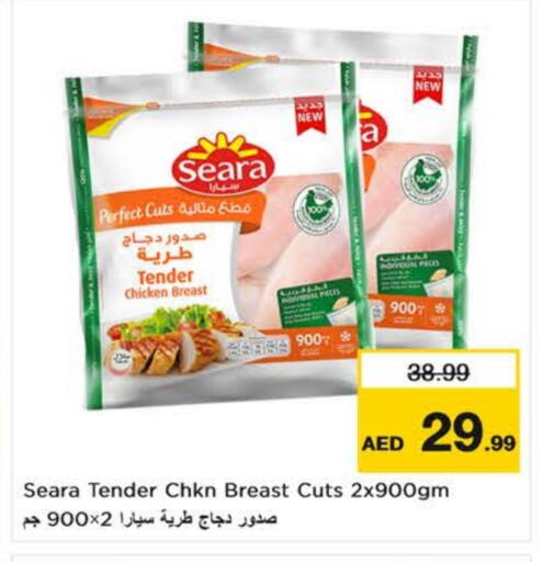 سيارا صدور دجاج available at نستو هايبرماركت in الإمارات العربية المتحدة , الامارات - ٱلْعَيْن‎