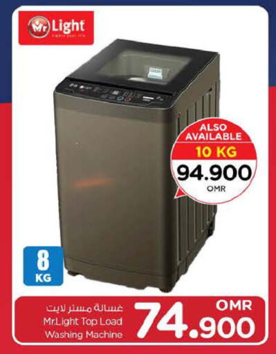 مورتديلا دجاج غسالة الملابس available at نستو هايبر ماركت in عُمان - صُحار‎