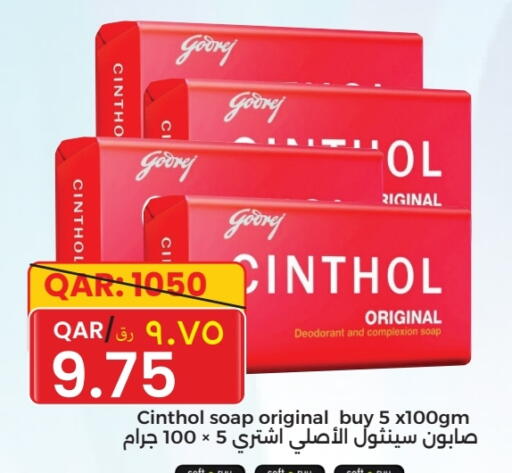 سينثول available at رامبو مارت in قطر - الشحانية