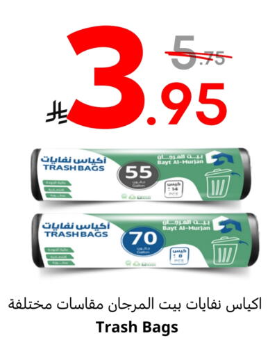 Garbage / Trash Bags available at Nasim Almouj in KSA, Saudi Arabia, Saudi - Riyadh