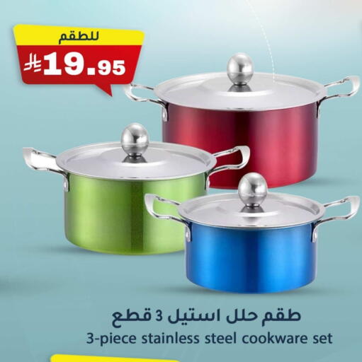 Cookware in Meem Market , Saudi Arabia Offers - Saudi Arabia available at Meem Market in KSA, Saudi Arabia, Saudi - Al Hasa