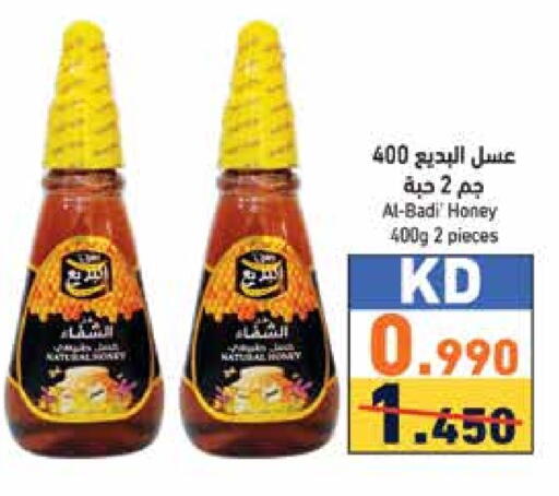 عسل available at  رامز in الكويت - محافظة الأحمدي