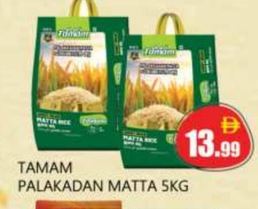 TAMAM available at Souk Al Mubarak Hypermarket in UAE - Sharjah / Ajman