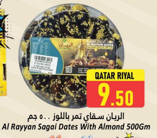 available at دانة هايبرماركت in قطر - الشحانية