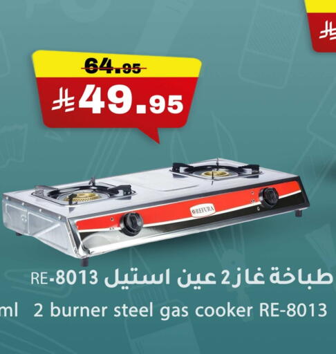Cookware in Meem Market , Saudi Arabia Offers - Saudi Arabia available at Meem Market in KSA, Saudi Arabia, Saudi - Al Hasa