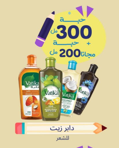 VATIKA available at United Pharmacies in KSA, Saudi Arabia, Saudi - Medina