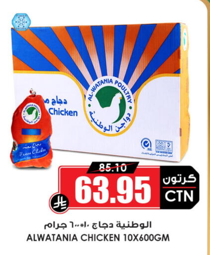 دجاج in أسواق النخبة, المملكة العربية السعودية Offers - المملكة العربية السعودية دجاج كامل مجمد available at أسواق النخبة in مملكة العربية السعودية, السعودية, سعودية - رفحاء