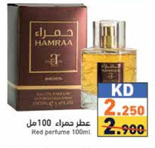 available at  رامز in الكويت - محافظة الأحمدي