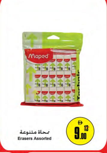 available at نستو هايبرماركت in الإمارات العربية المتحدة , الامارات - أم القيوين‎
